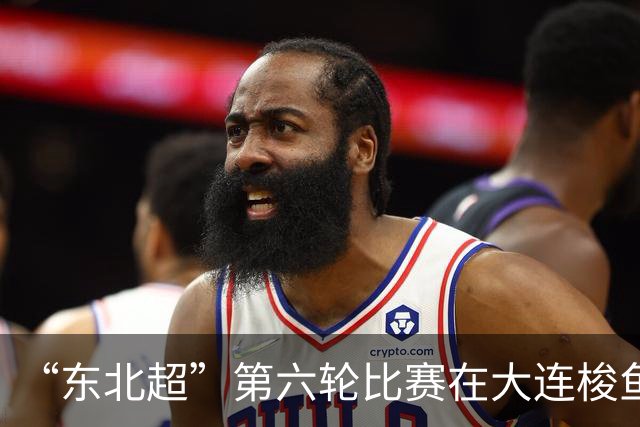 “东北超”第六轮比赛在大连梭鱼湾足球场打响 大连队4:0战胜鸡西队