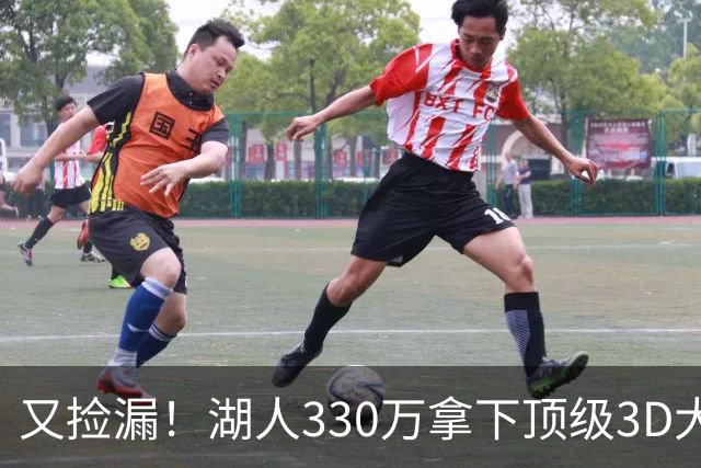又捡漏！湖人330万拿下顶级3D大闸塞布尔，裁员交易大戏即将上演