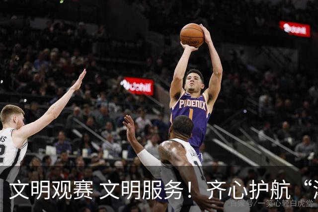 文明观赛 文明服务！齐心护航“湘超”邵阳赛区赛事